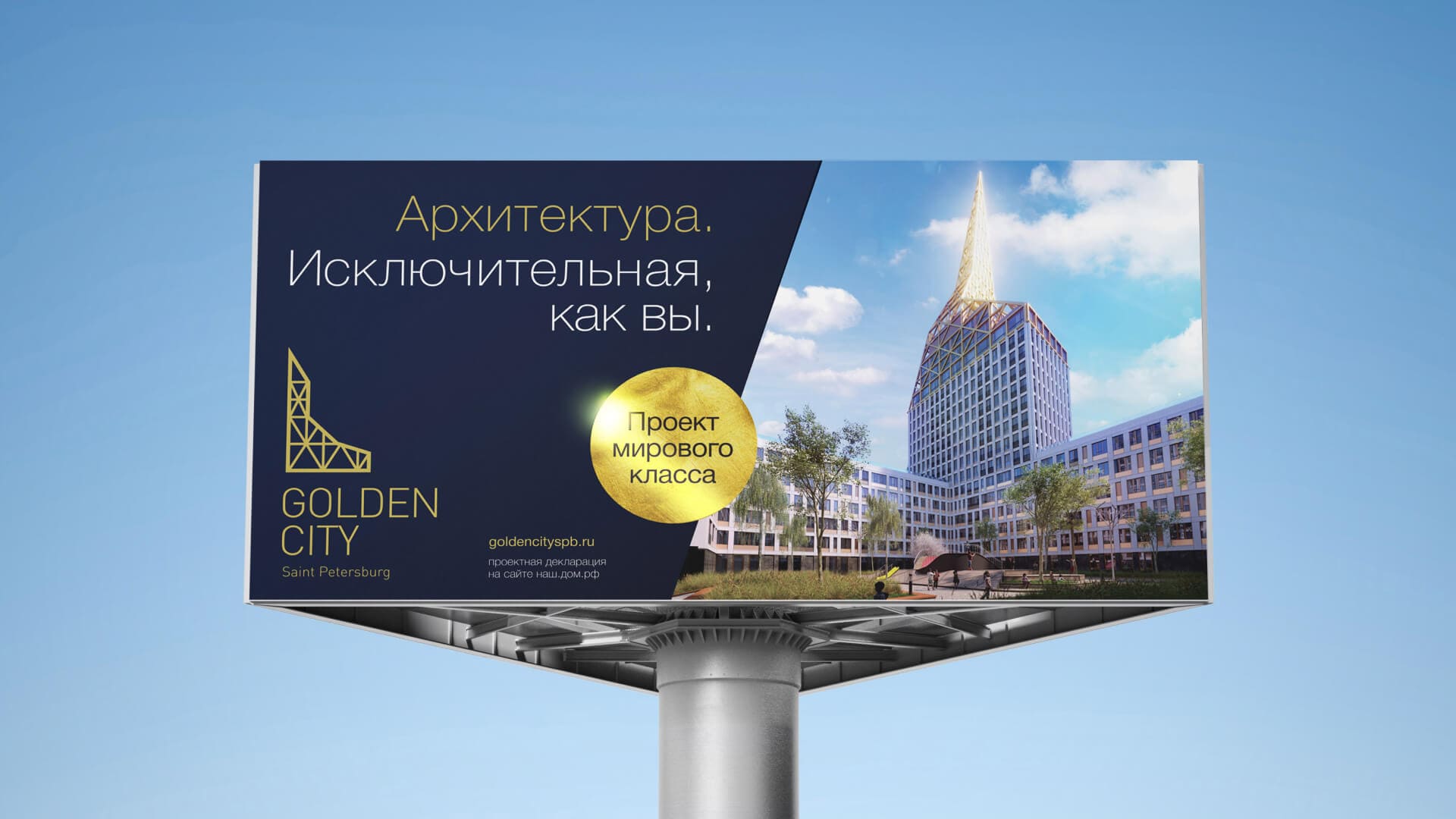 ЖК Golden City, Санкт - Петербург / бизнес-класс / креативная концепция