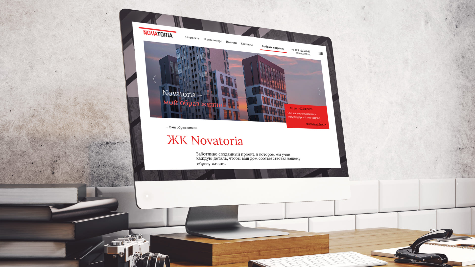 Жилой комплекс Novatoria / Бизнес-класс / айдентика, буклет, рекламный концепт, сайт