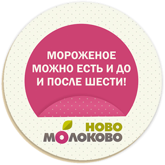 ЖК Ново-Молоково - 2LINES - Рекламная группа BRANDING DESIGN DIGITAL WEB