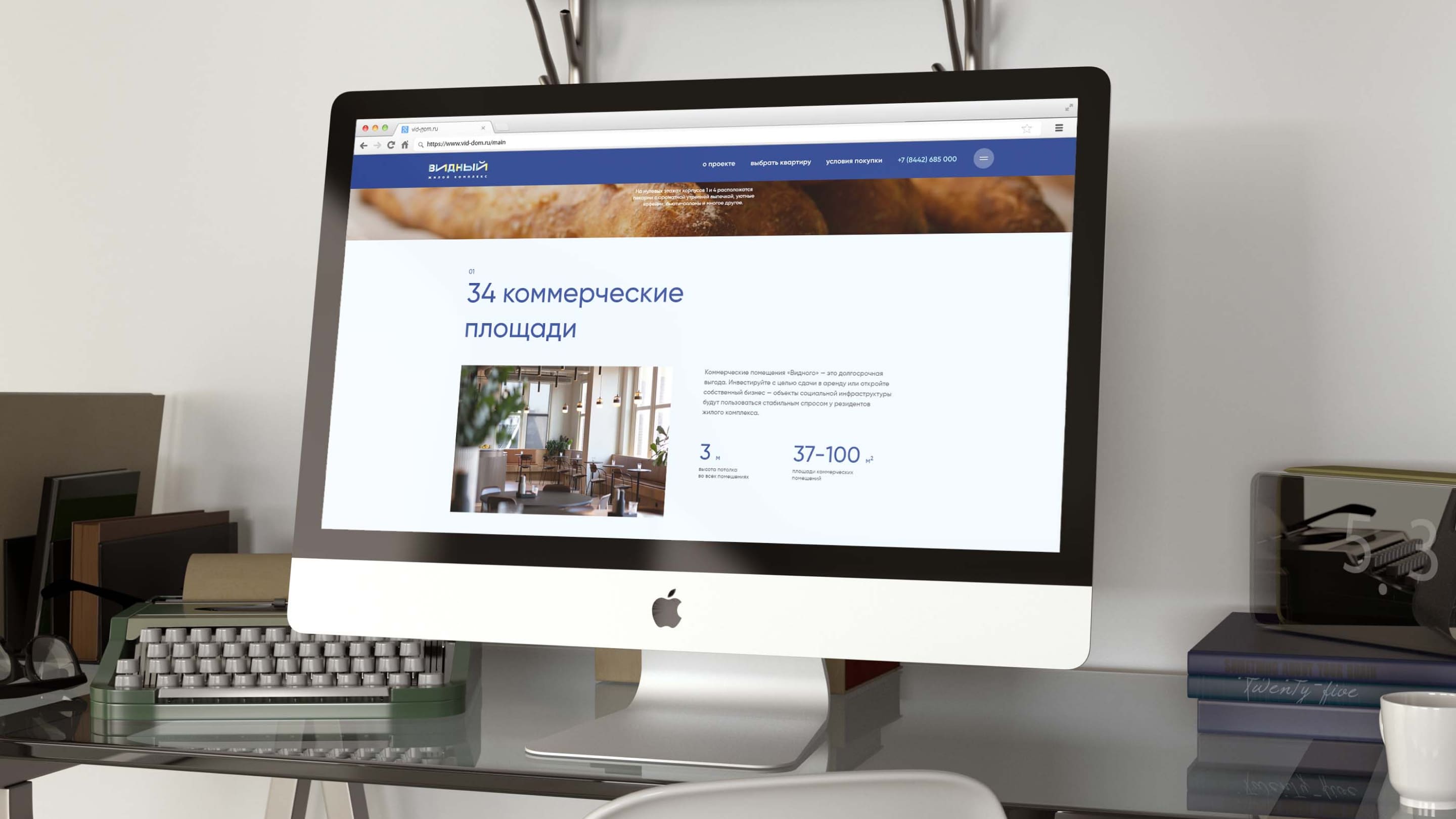 Жилой комплекс «Видный» / комфорт-класс / официальный сайт
