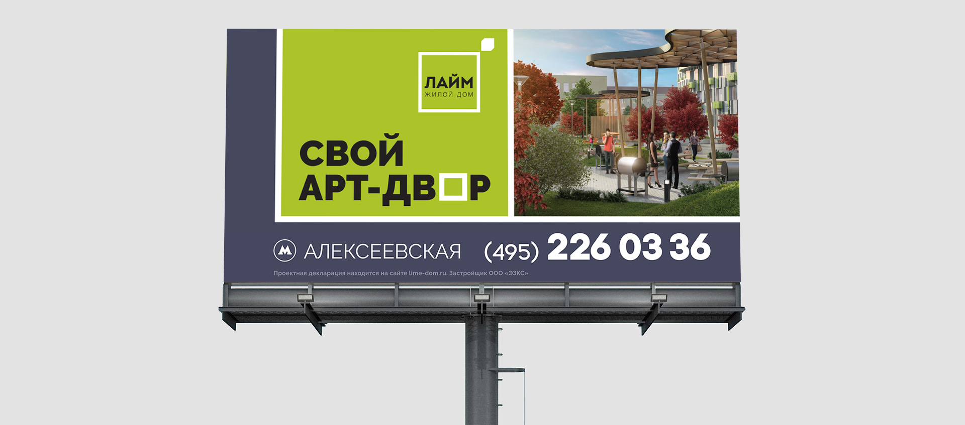 Концепция и сайт ЖК Лайм / бизнес-класс / айдентика, сайт, 3D-визуализация